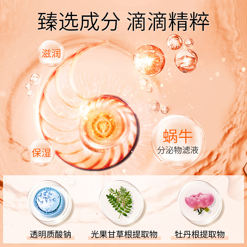 莱蔻LAIKOU蜗牛精华眼霜30g 保湿紧肤高清大图