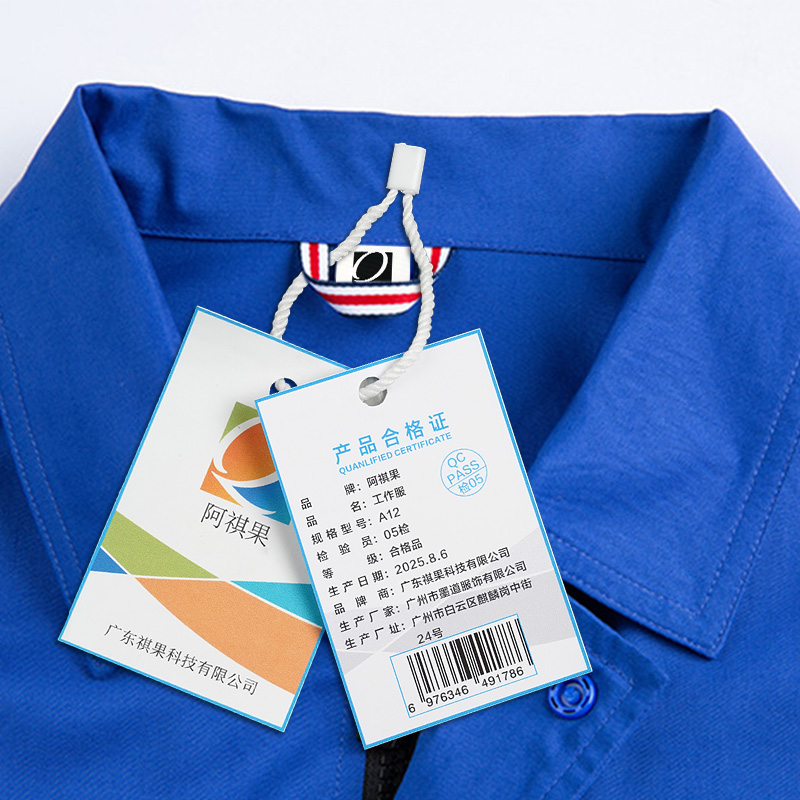 阿祺果 工作服 A12 套高清大图