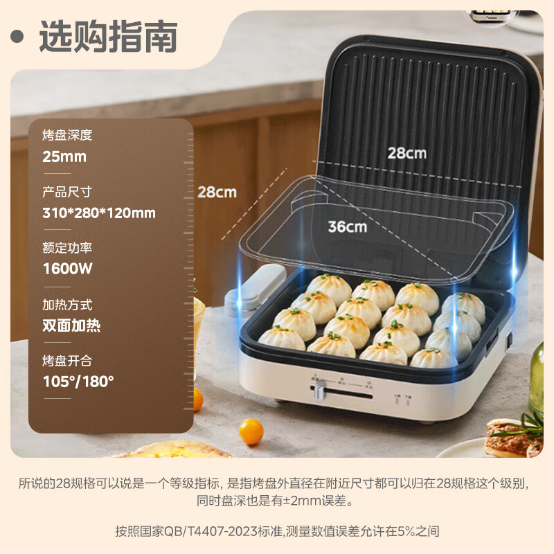 美的电饼铛MC-JKE28J51