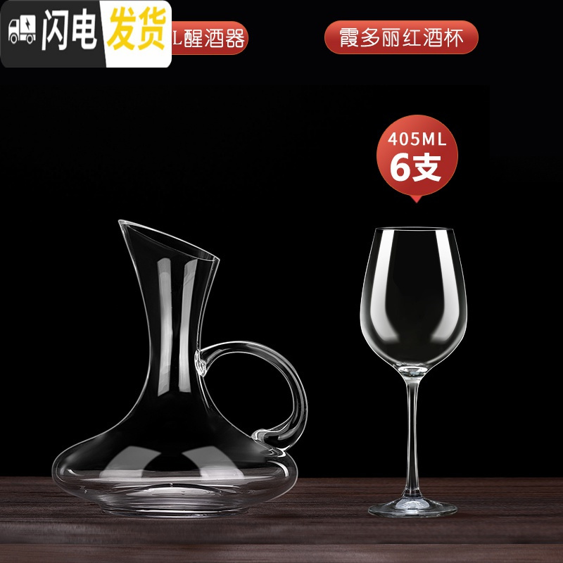 三维工匠家用玻璃红酒杯套装4/6只水晶欧式葡萄酒杯醒酒器高脚杯架 水晶款6只+带把醒酒器高清大图