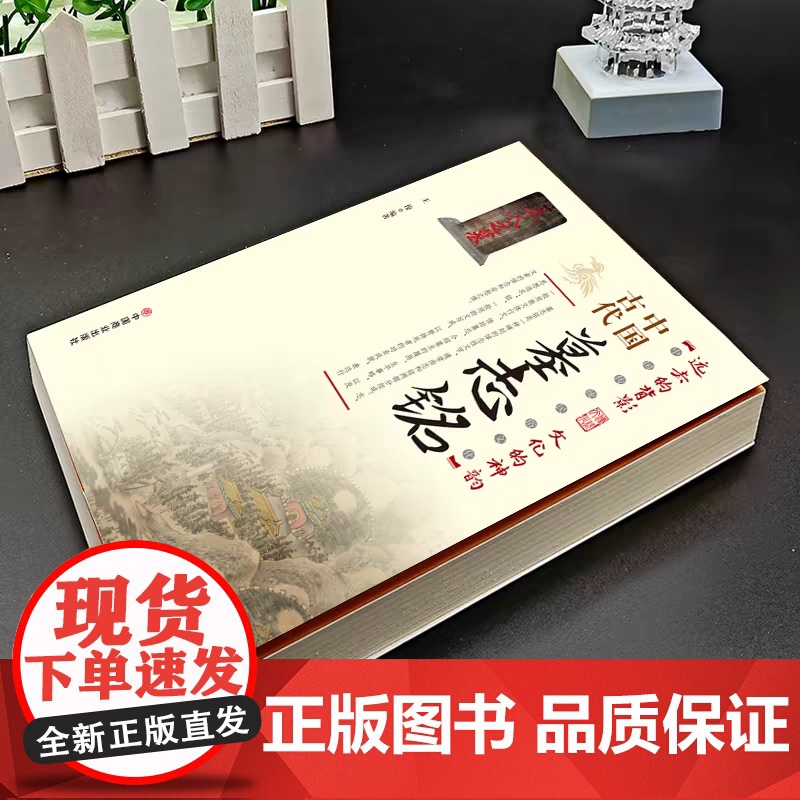 正版中国古代墓志铭 中国传统民俗文化碑刻石刻墓志铭精选古代墓志铭发展七元洛阳古代考古石刻图录汇集中国历史文物考古研究书籍高清大图