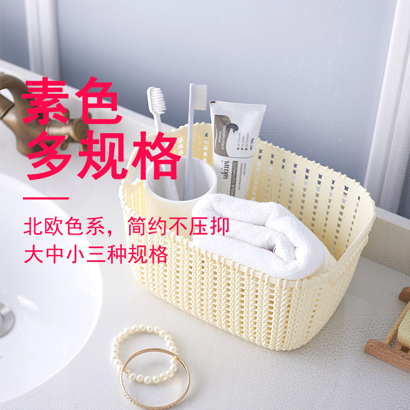 家柏饰(CORATED)仿藤编收纳筐 塑料无盖桌面杂物收纳盒浴室化妆品收纳置物篮高清大图