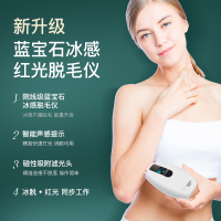Aimanfun脱毛仪蓝宝石冰点脱毛仪无痛激光脉冲光脱毛器美容院家用毛唇毛全身男女私处刮剃毛器