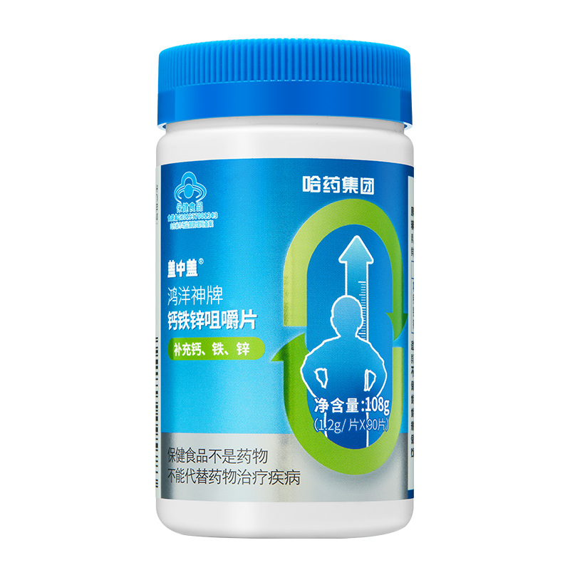 哈药盖中盖钙铁锌咀嚼片90片 儿童成人中老年男女钙片 牛奶味高清大图