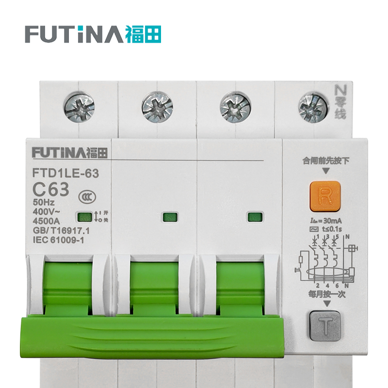 福田 窄体漏电保护开关断路器 小型家用微型断路器总闸开关空气开关带漏保 3P+N 63A 单位:个高清大图