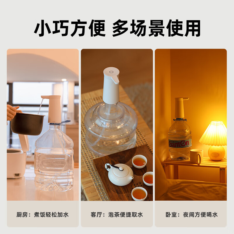 向物sothing桶装水抽水器电动压水器自动上水器大桶水纯净水取水器