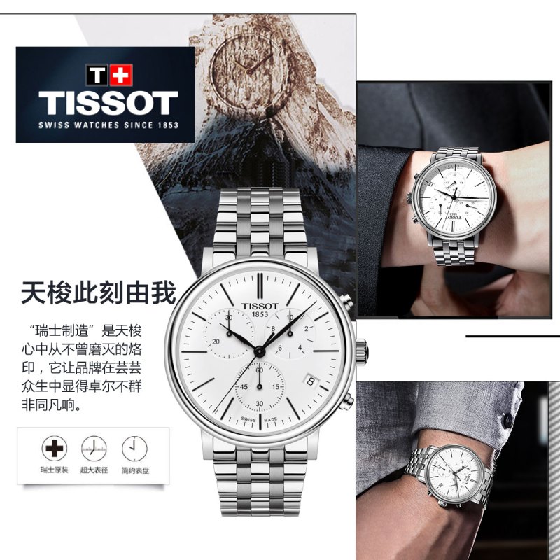 瑞士(TISSOT)天梭手表 卡森系列 石英表男士T122.417.11.011.00