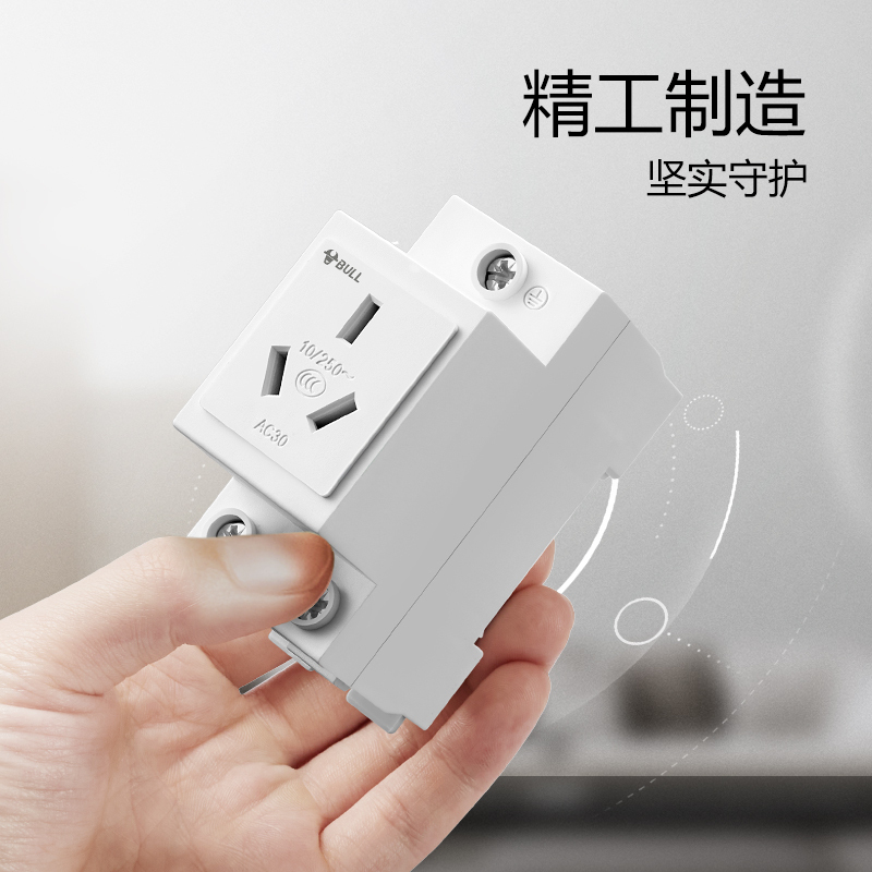 bull公牛模数化插座AC30五孔三插16A二孔10A导轨式空开配电箱插座