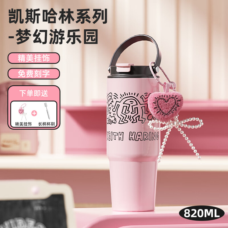 格沵 凯斯哈林系列塔塔杯GE-KH24AW-B127梦幻游乐园820ml