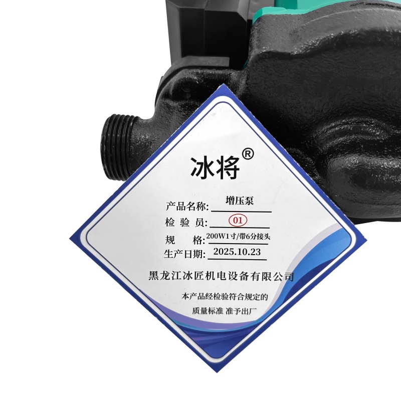 冰将 220V暖气增压泵 小型屏蔽泵 200W1寸/带6分接头 台高清大图
