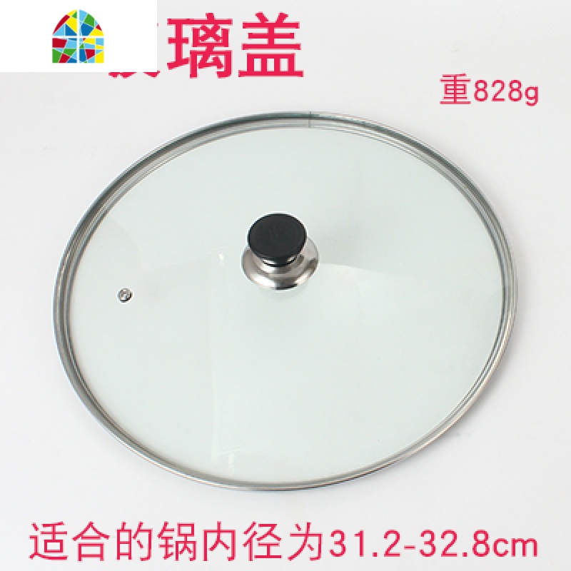 通用加厚钢化玻璃盖子家用炒锅汤锅奶锅平底煎锅配件防溢可视锅盖 FENGHOU 32cm高清大图