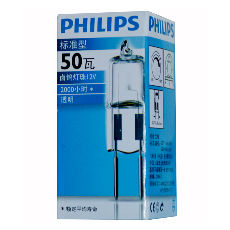 飞利浦(Philips) 卤素卤钨灯珠插泡插脚 灯泡12V 50W GY6.35 单支