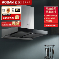 老板(ROBAM)油烟机 24m³大吸力 抽油烟机欧式 吸油烟机 单烟机 抽烟机 脱排油烟机61X2S(61D1S同款)