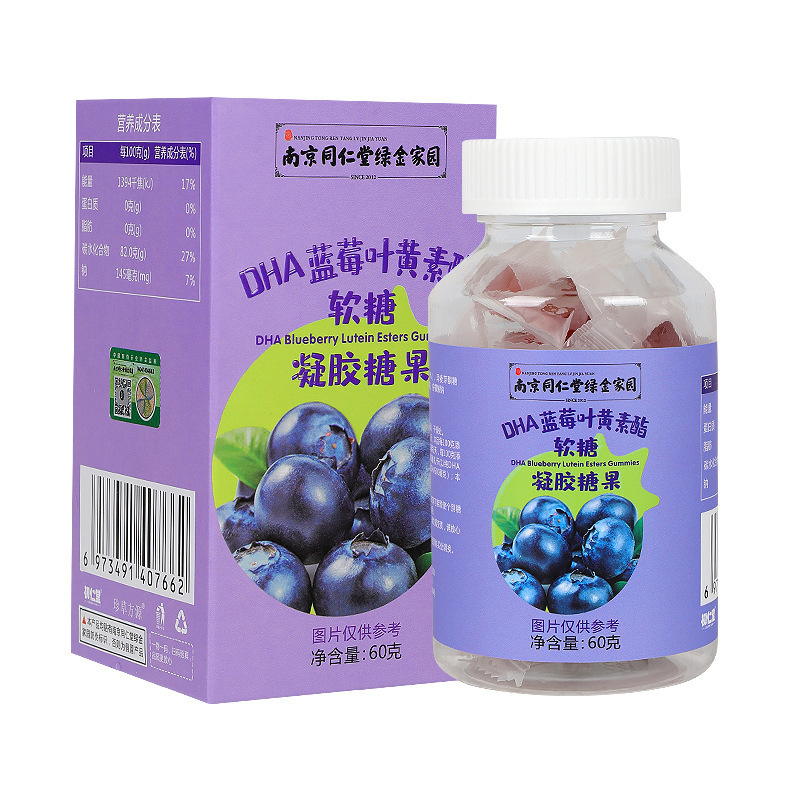初仁堂南京同仁堂DHA蓝莓叶黄素软糖60g儿童成人上班族休闲软糖果健康零食