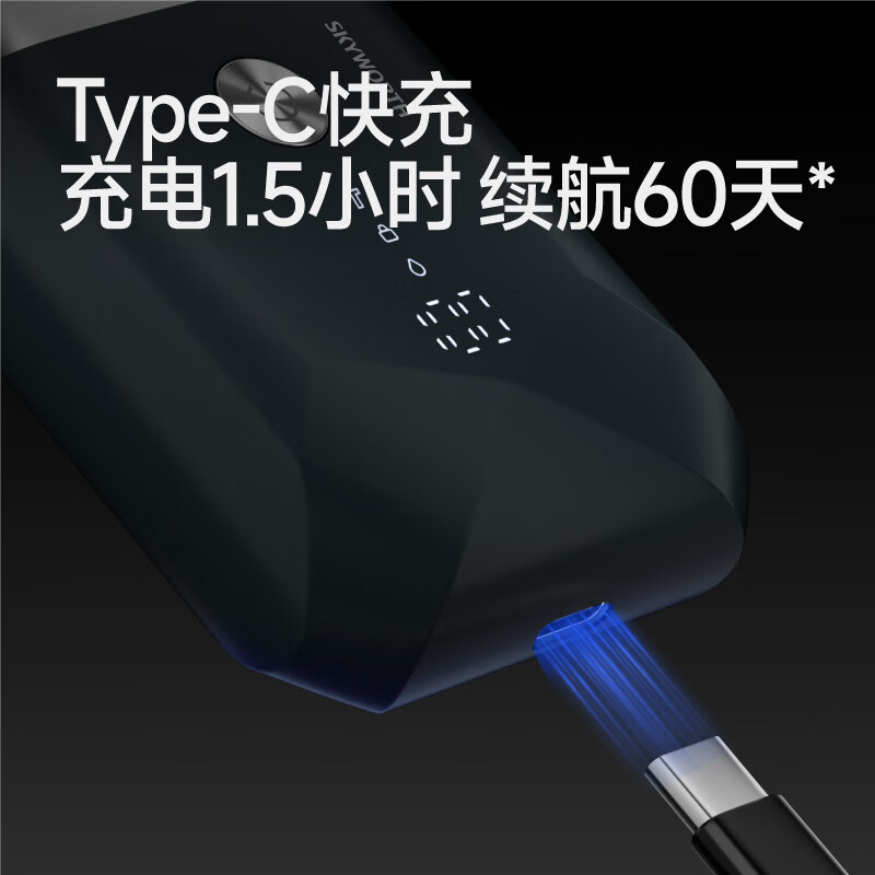 创维黑卡往复式剃须刀CWHK01(影)高清大图