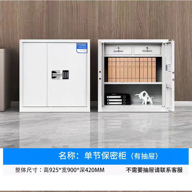 匡大 335 文件柜指纹密码保险柜高清大图