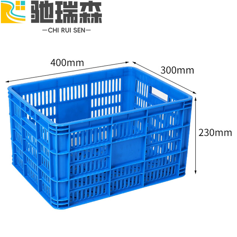 驰瑞森塑料箱 周转筐40*30*23cm个