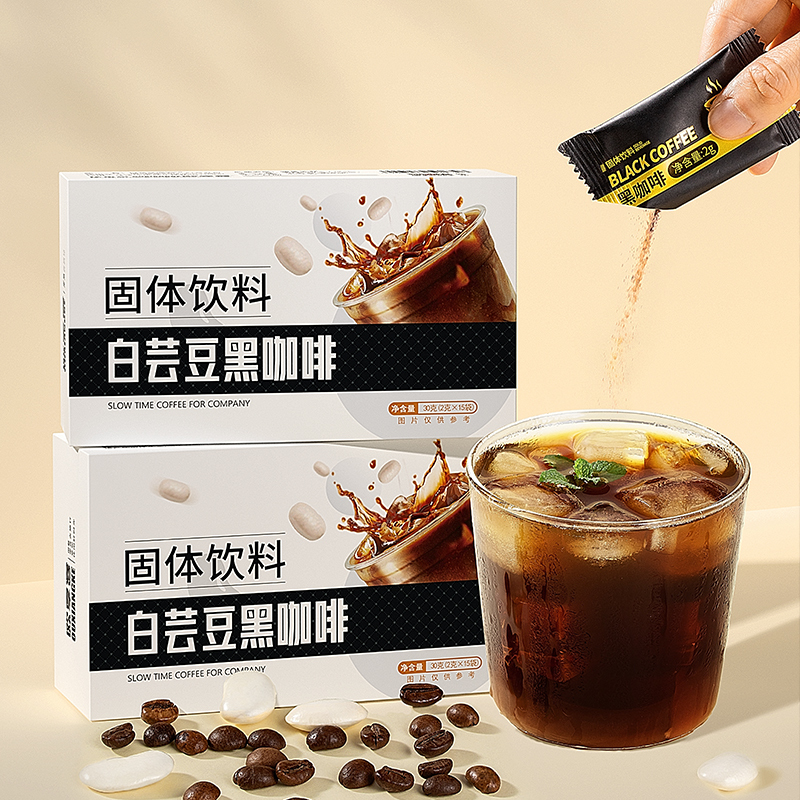 酥田自营白芸豆黑咖啡30克/盒含15袋下午茶冲饮咖啡粉