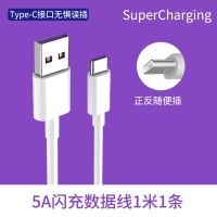 适用华为p30超级快充充电线p30陆本原装数据线5A闪充线 超级快充线1米 p30专用