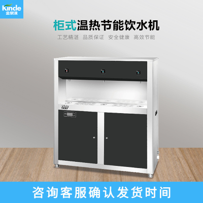 金泉涞智能净水器 商用 办公 别墅 大通量 饮水机 JL-3升级款