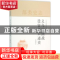 正版 义乌细菌战受害者口述史 赵福莲著 上海人民出版社 97872081