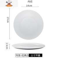 敬平家用西陶瓷12大日式牛排餐创意菜平网红碟轻奢扒盘子具白色北欧 10.75寸拉丝亮光白色