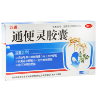 【3盒装】万通 通便灵胶囊 0.25g*12粒*2板/盒 润肠通便 老人习惯性便秘 腹胀 胶囊剂 胃肠用药