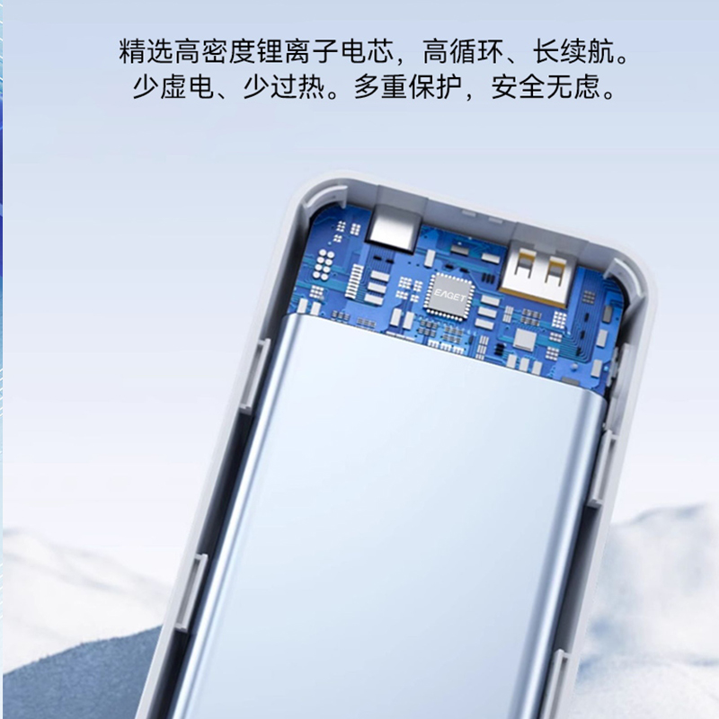 忆捷(EAGET)移动电源EQ102 22.5W自带双线智能数显10000毫安快充超薄小巧便携迷你 黑色高清大图