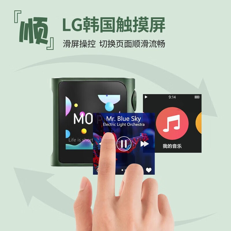 山灵(SHANLING)M0Pro无损音乐播放器mp3随身听触屏hifi发烧学生蓝牙运动小巧便携 灵眸黑高清大图