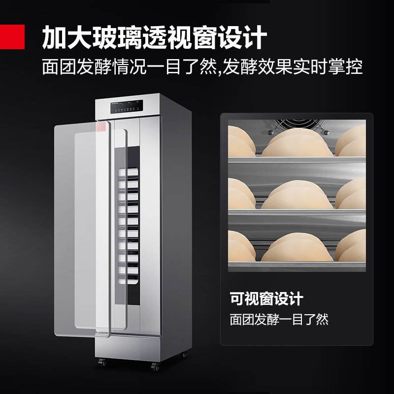 德玛仕商用发酵箱面包馒头蒸笼醒发箱不锈钢发酵柜恒温面粉发酵机烘焙单门电脑款 FJX-16(不带盘)高清大图