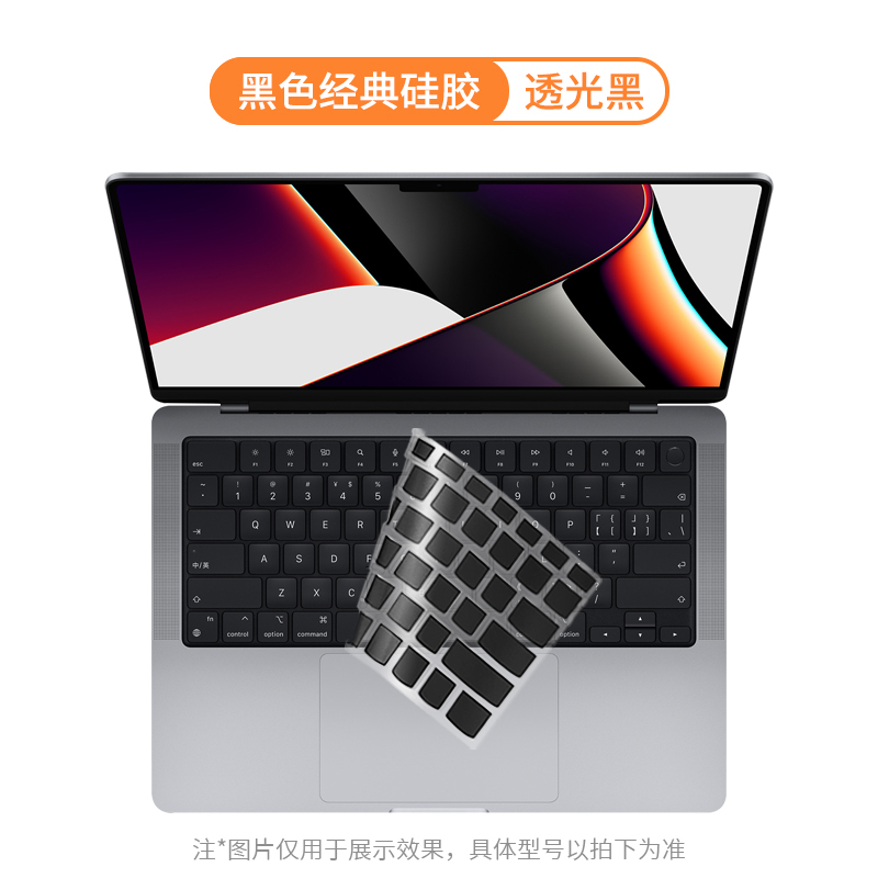 适用于2022苹果MacBook键盘膜Pro14寸16电脑Air13笔记本M1 Mac键盘贴Pro12防尘macpro保 【透光黑】黑色经典硅胶 2022新款M2芯片MacBook·Pro（13英寸）