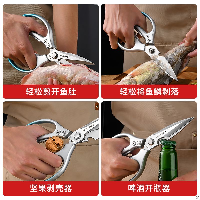 多功能钛钢强力厨房剪刀鸡鸭鱼骨头剪大号烤肉专用剪子食物剪8138高清大图