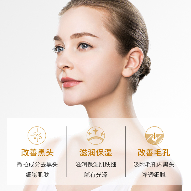 泊泉雅去黑头撕拉面膜60g 吸黑头粉刺清爽保湿滋润鼻膜膏