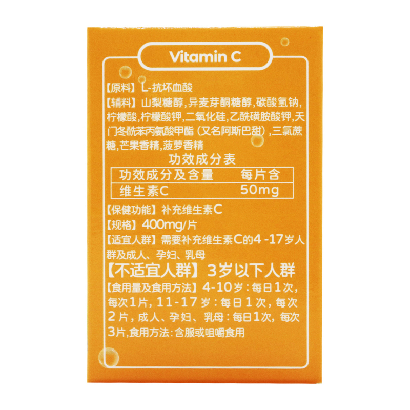 品健 微泡乐维生素C咀嚼片60片