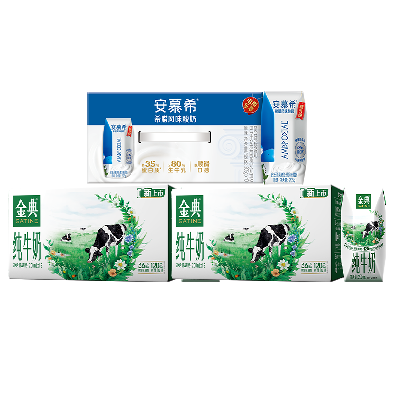 [2月生产]伊利金典(SATINE)纯牛奶200ml*12盒*2箱3.6g乳蛋白原生高钙高清大图