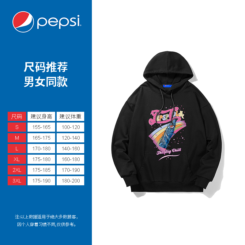 Pepsi/百事 男女同款休闲时尚潮流宽松卫衣BSW-2152高清大图