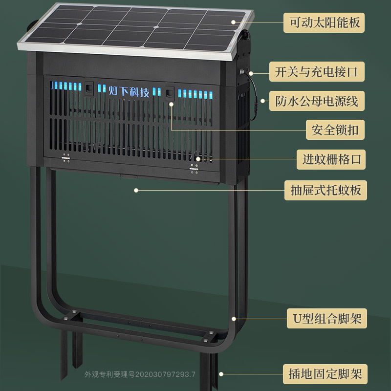 灯下科技太阳能灭蚊灯户外灭蚊器可充电式商用驱蚊器家用室外灭蝇灯灭蚊神器花园庭院驱蚊灯 [新品]X7光伏太阳能