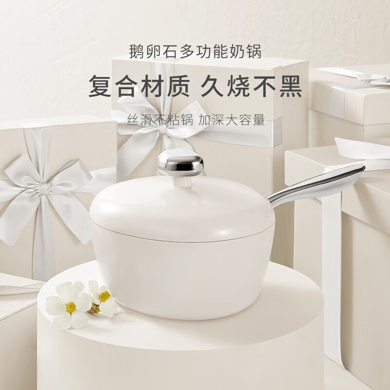 温仑山 03鹅卵石不粘奶锅20cm VE007白色