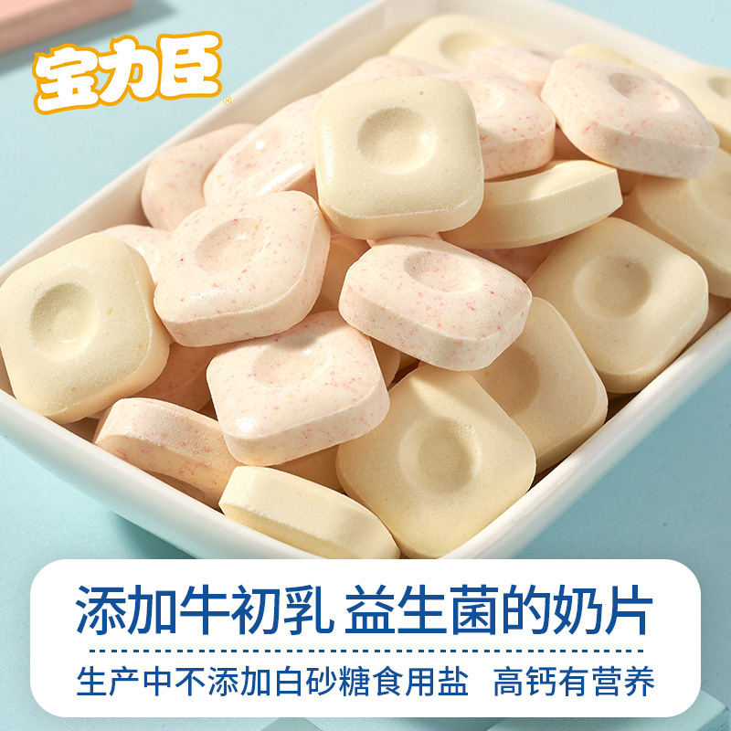 宝力臣 牛初乳益生菌奶片 1.5g*15片*2袋 [原味+草莓味] 儿童零食高钙益生菌牛奶贝营养健康