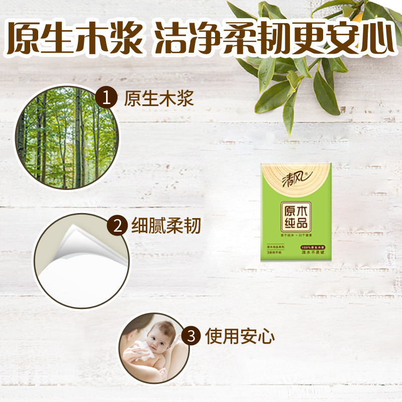 清风手帕纸巾小包随身装面巾纸小包装便携女学生手帕纸