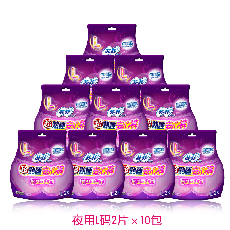 苏菲安心裤卫生巾超薄 L号裤型姨妈巾内裤夜用超熟睡10包