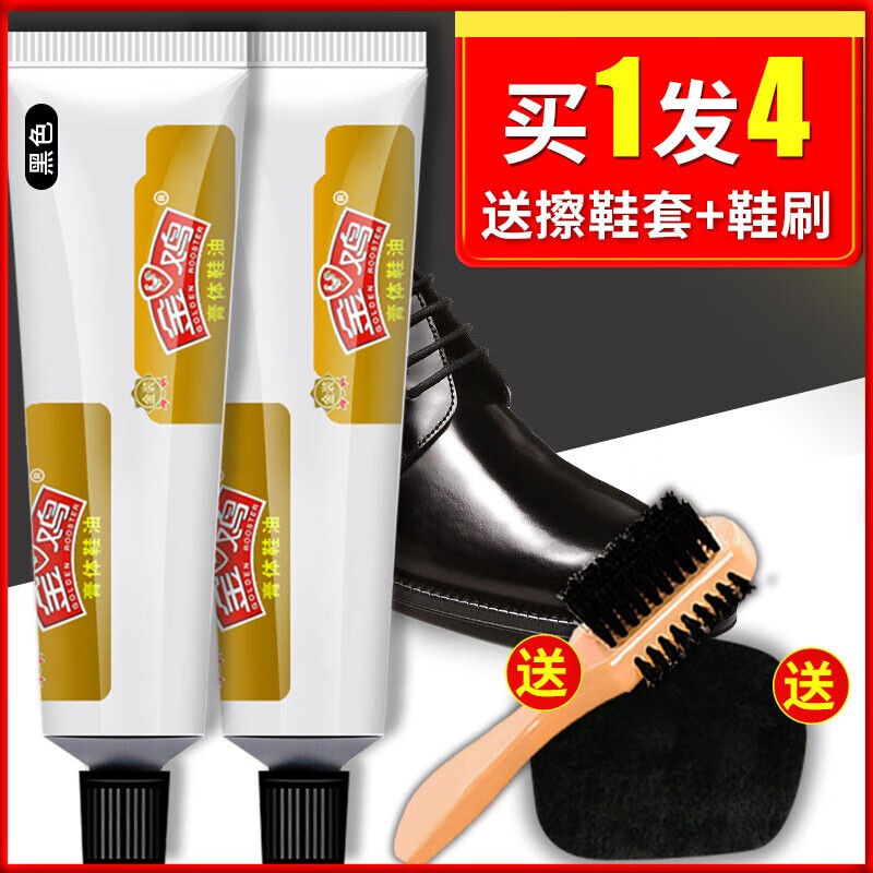 鞋油黑色无色通用真皮保养油刷擦皮鞋护理膏棕色套装 2支棕色+3支黑色