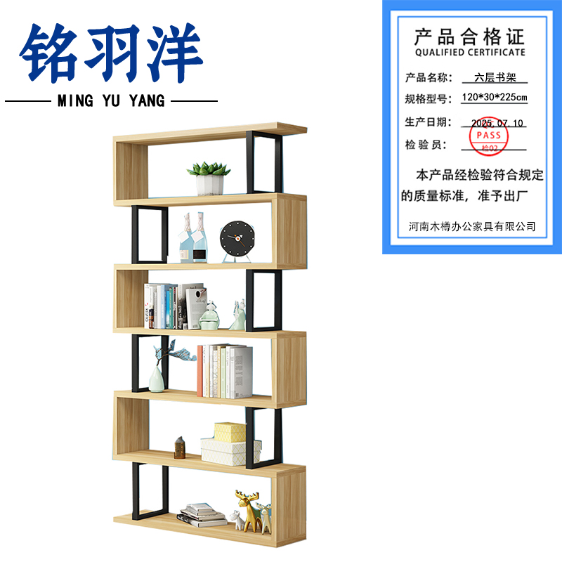 铭羽洋六层书架120*30*225cm个高清大图
