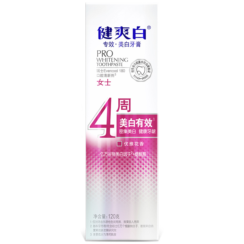 健爽白 专效美白牙膏(女士)120g