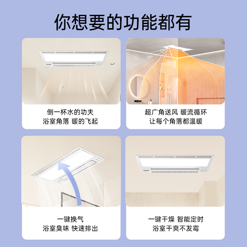 奥普(AUPU)浴霸S368风暖浴霸 空调式大摆页强弱两档暖风 柔光照明