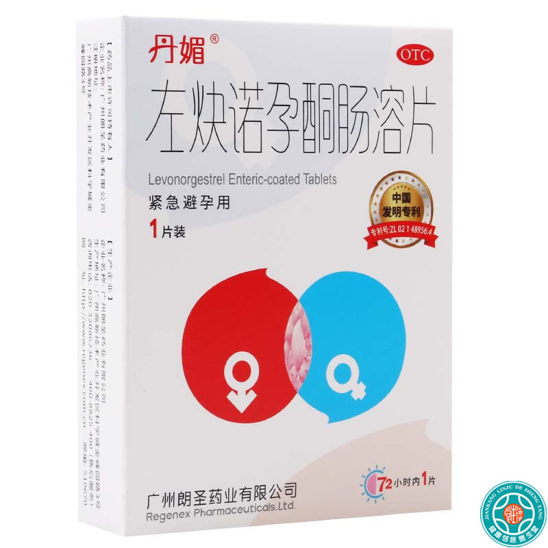 [10盒]丹媚 左炔诺孕酮肠溶片1.5mg*1片/盒*10盒 用于女性紧急避孕