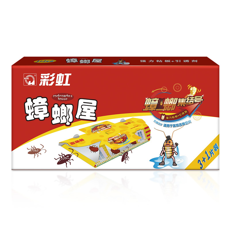 彩虹蟑螂胶饵杀蟑螂器灭蟑螂药蟑螂诱饵蟑螂屋5811