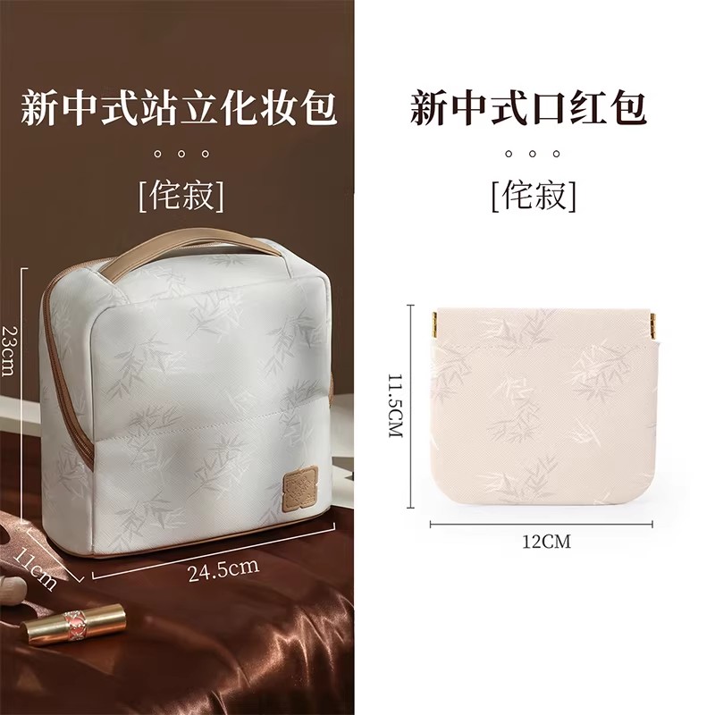 可立式化妆包便携式大容量女2025新款高端护肤品站立式收纳袋1085 【出行组合】【大号化妆包+口红包】侘寂