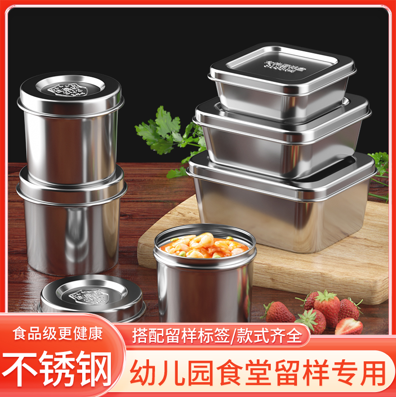 食品留样专用盒酒店食堂幼儿园食物取样盒厨房收纳分装盒菜品试吃厨房电器配件201#600ml长方形高清大图