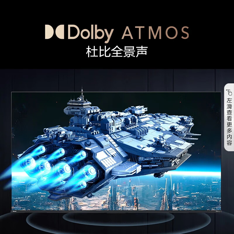 海信电视55E3ND Pro 55英寸 144Hz高刷 AI语音 超薄大屏平板电视机 以旧换新 E3N Pro升级款高清大图